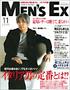 Men’s Ex（メンズイーエックス）（世界文化社）
