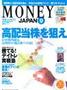 money Japan (}l[Wp)ipSSR~jP[VYj