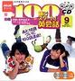 CD NHK100語でスタート！英会話（NHK出版）
