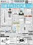日本証券新聞：電子エディション（日本証券新聞）