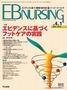 EB Nursing iC[r[i[VOjiRXj
