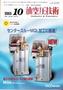 油空圧技術（日本工業出版）