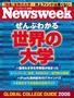 ニューズウィーク日本版 Newsweek Japan